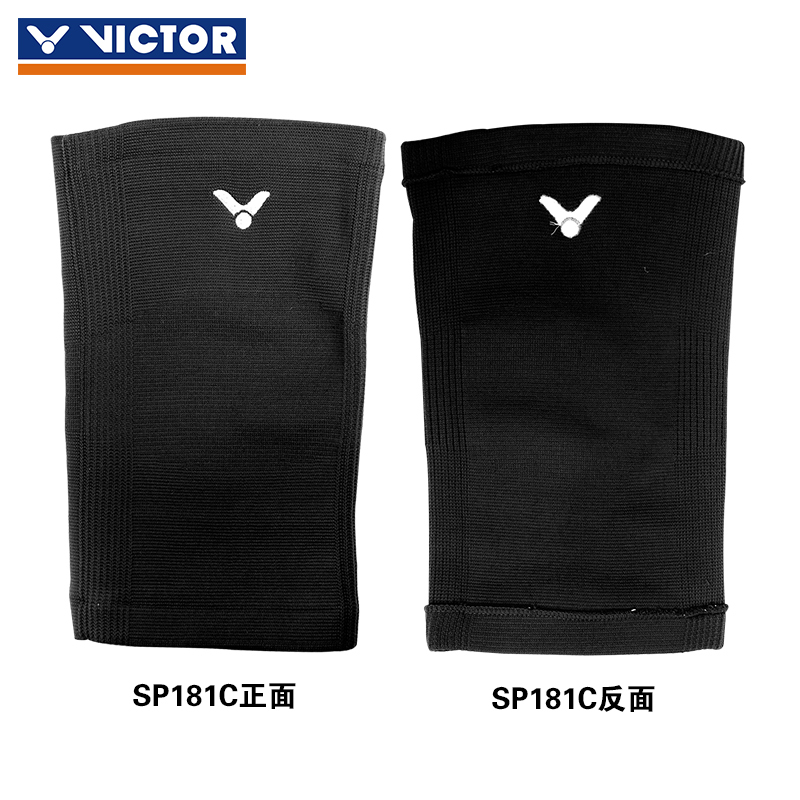 胜利victor威克多篮球弹力羽毛球