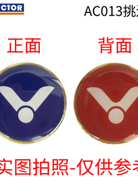 威克多VICTOR胜利羽毛球AC013挑边器裁判用品AC016红黄牌乒乓足球