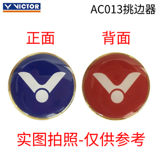 威克多VICTOR胜利羽毛球AC013挑边器裁判用品AC016红黄牌乒乓足球