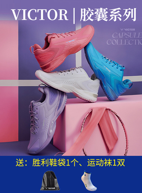 威克多VICTOR胜利羽毛球鞋胶囊系列李梓嘉同款A970NL CPS耐磨稳定