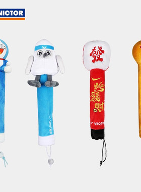 威克多VICTOR胜利羽毛球拍手柄套七龙珠联名512DBZ握把套