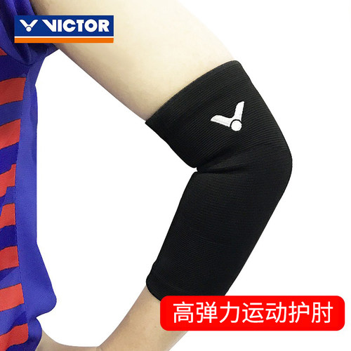VICTOR男女款运动护臂羽毛球
