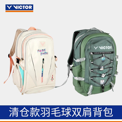 威克多胜利羽毛球包双肩背包
