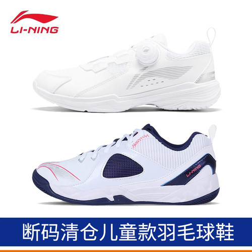 李宁贴地飞行儿童羽毛球鞋