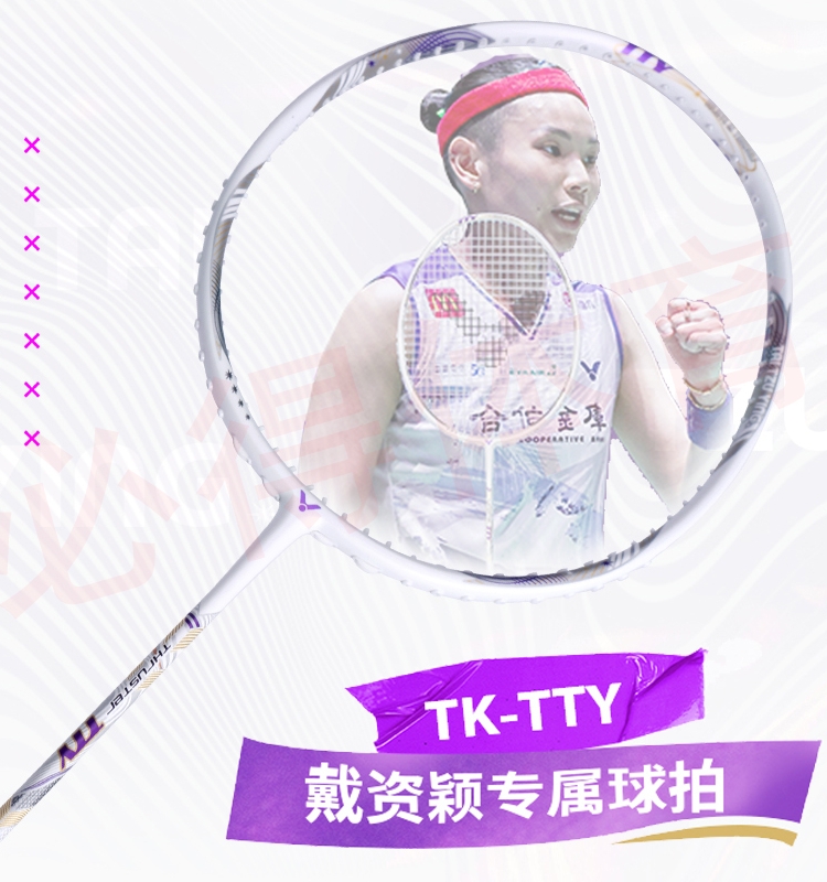 威克多戴资颖同款进攻型比较球拍