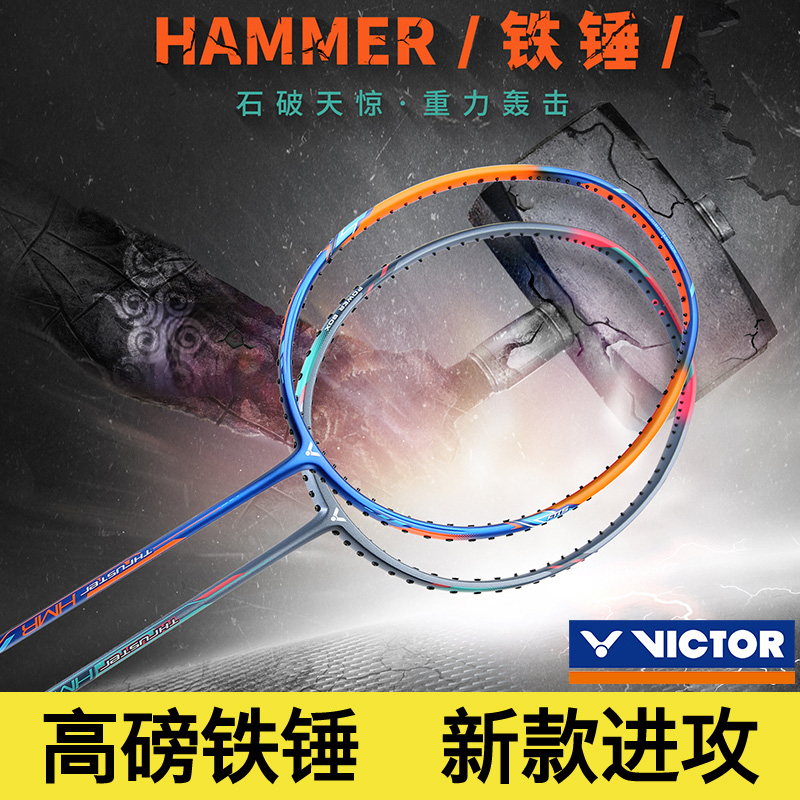 威克多victor胜利tk入门羽毛球拍