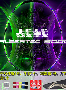 李宁战戟9000控制型进攻防守兼备碳素纤维羽球拍HALBERTEC 9000