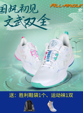 威克多VICTOR胜利羽毛球鞋鸳鸯鞋惊雷PLUS全面类耐磨稳定透气球鞋