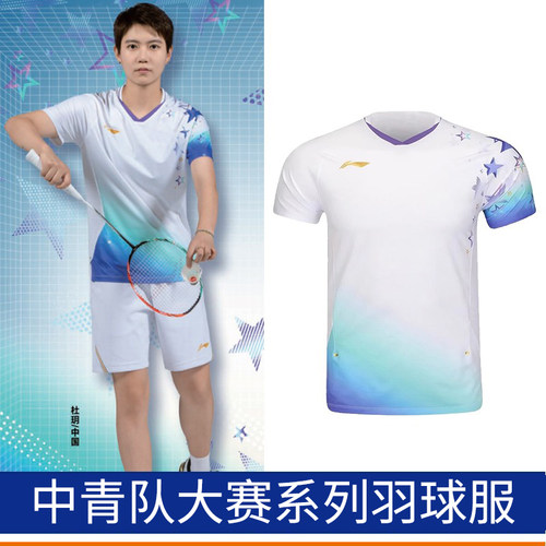 李宁透气速干青队比赛服