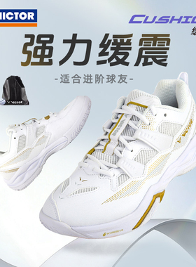 威克多VICTOR胜利C60男女款羽毛球鞋稳定型防滑减震防滑透气宽楦