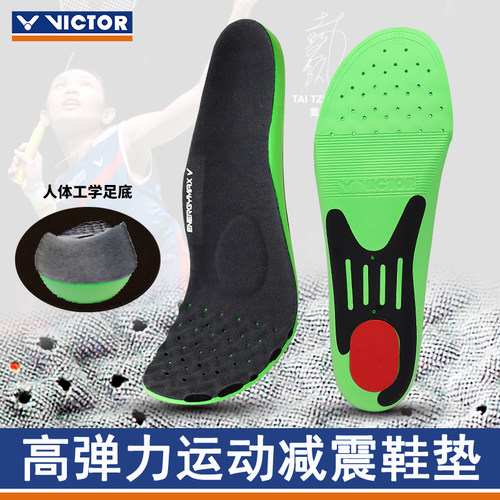 威克多victor胜利xd11运动鞋垫