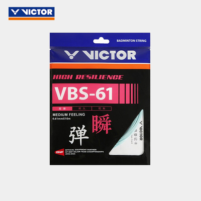 威克多VICTOR羽毛球线高弹