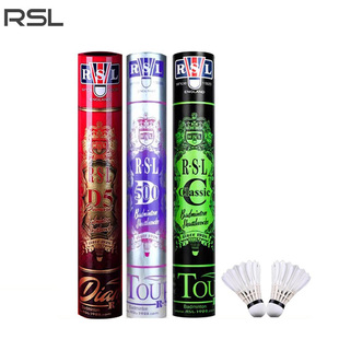 亚狮龙RSL羽毛球D5鹅毛耐打比赛级特级球飞行稳定D500羽毛球