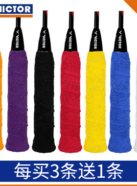 威克多VICTOR胜利羽毛球毛巾手胶GR334防滑GR337吸汗买3送1