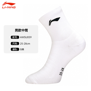 李宁LI NING羽毛球运动袜AWSU059全毛圈防滑耐磨毛巾底AWSU389