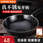 苏泊尔炒锅家用传统铁锅搪瓷防锈老式 炒菜锅不易粘无涂层燃气通用