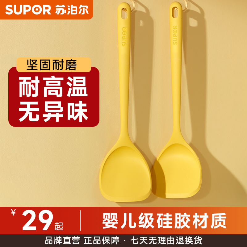 苏泊尔硅胶锅铲不粘锅专用炒菜铲
