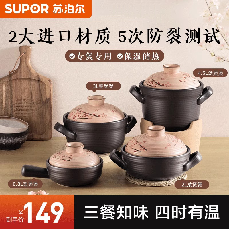 苏泊尔砂锅煲家用耐高温燃气灶专用煤气炖锅陶瓷煲仔饭锅炖汤锅