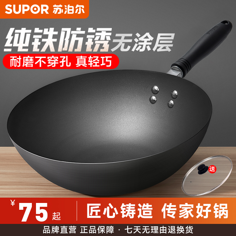 大铁锅SUPOR/苏泊尔炒菜锅