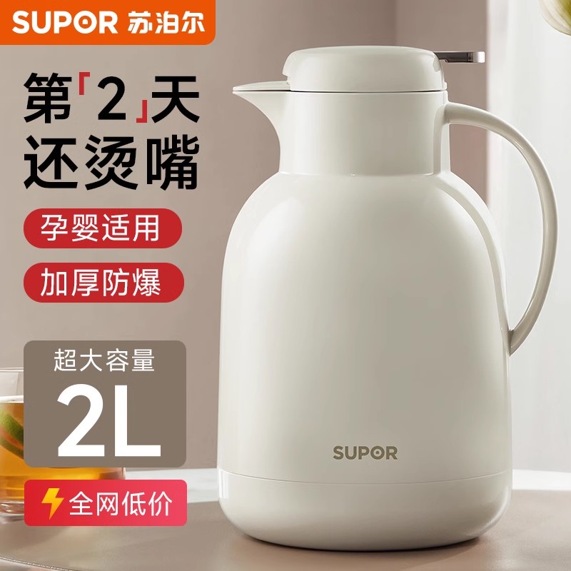 家用学生热水瓶苏泊尔玻璃内胆