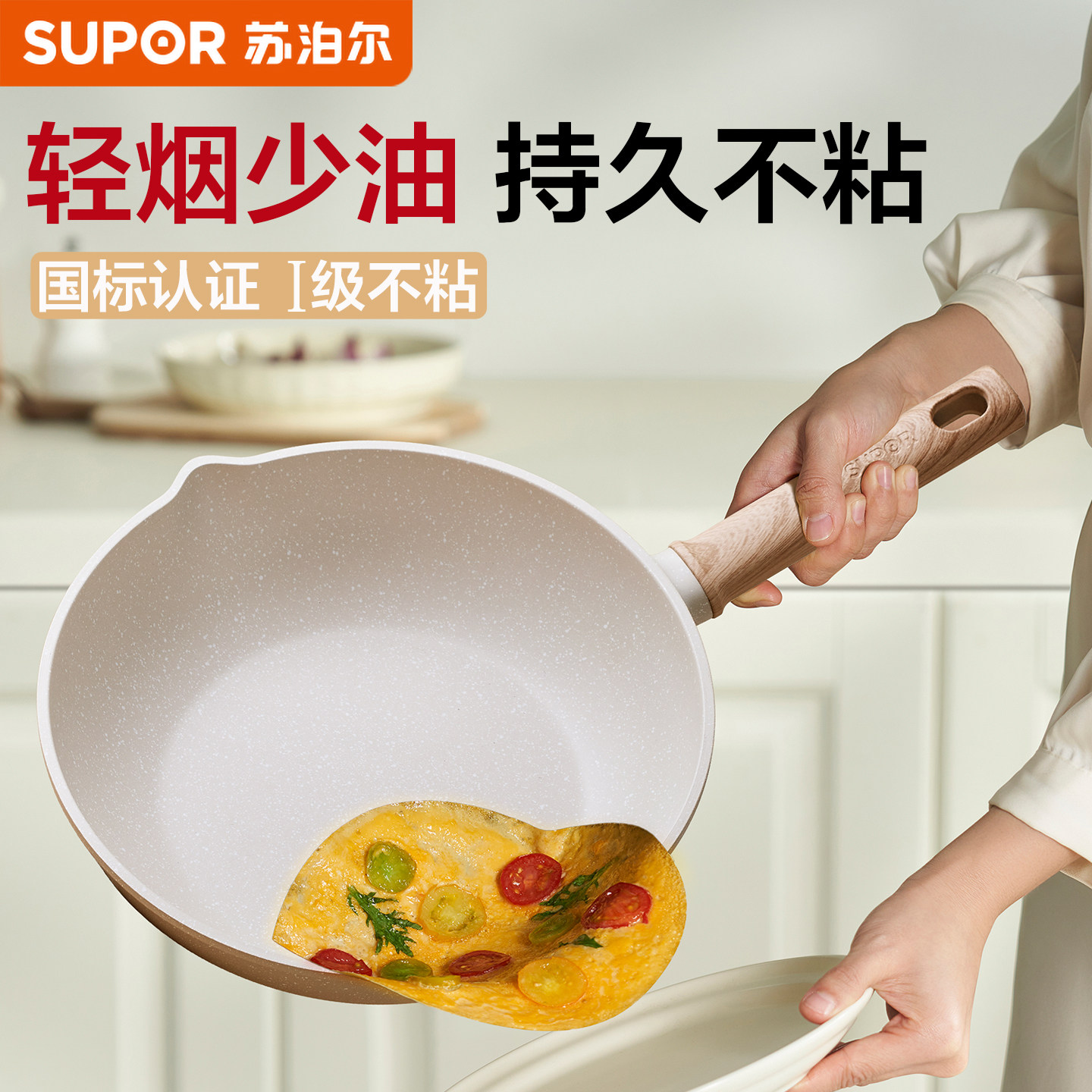 苏泊尔平底锅不粘锅家用