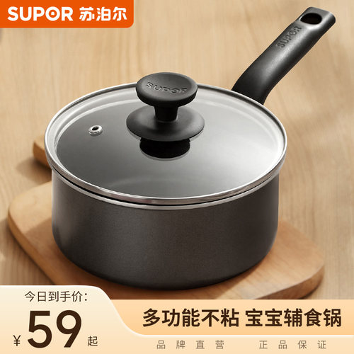 苏泊尔奶锅不粘锅宝宝辅食锅