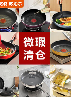苏泊尔不粘煎锅平底锅