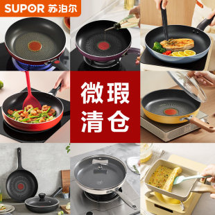 苏泊尔煎锅不粘锅平底锅炒锅汤锅奶锅蒸锅铁锅高压锅 微瑕清仓