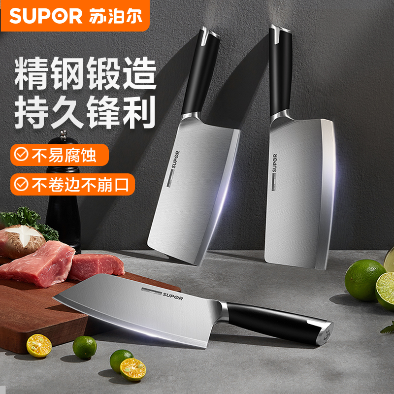 苏泊尔菜刀切片刀家用切肉刀