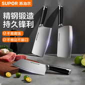 苏泊尔不锈钢菜刀家用厨房多用刀具切菜刀切肉刀多用刀厨师专用刀