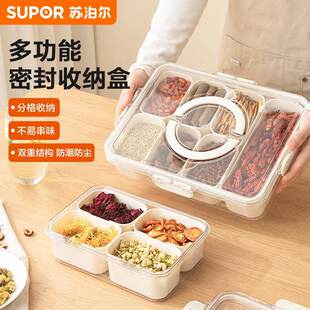 苏泊尔食物收纳盒食品级储存盒冷冻专用厨房干果食物鸡蛋整理储物