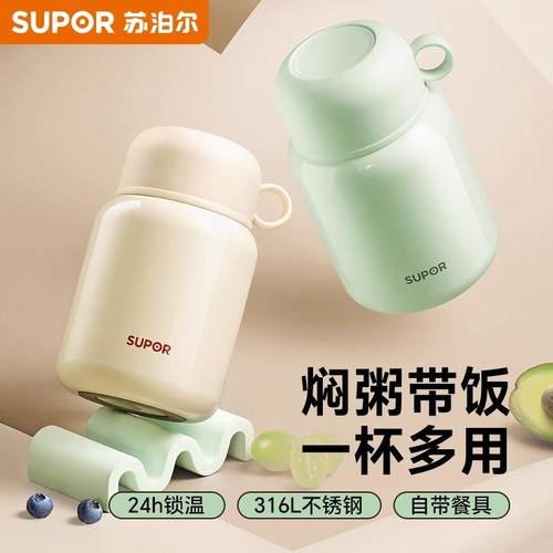 2024新款316不锈钢焖烧杯