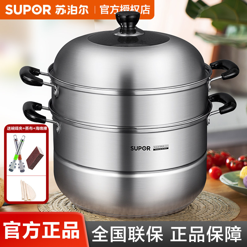 苏泊尔蒸锅家用304不锈钢蒸笼蒸鱼馒头三层加厚电磁炉煤气灶通用,厨房/烹饪用具,蒸锅/蒸桶,淘宝优惠券,粉丝福利购,淘宝优惠卷