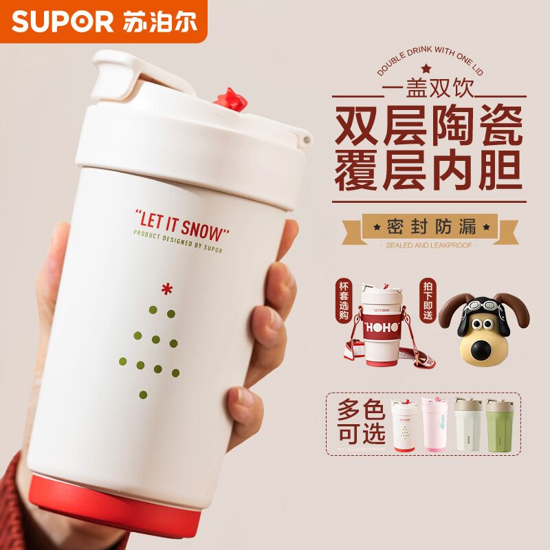 苏泊尔保温杯女生高颜值吸管水杯