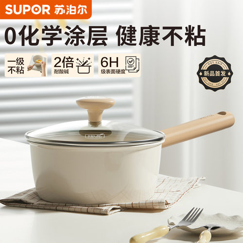 苏泊尔陶瓷奶锅不粘锅