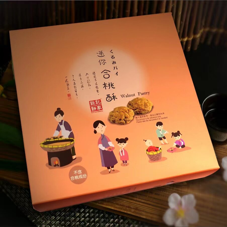 澳门代购 迷你钜记饼家合桃酥桃酥饼干糕点零食145克