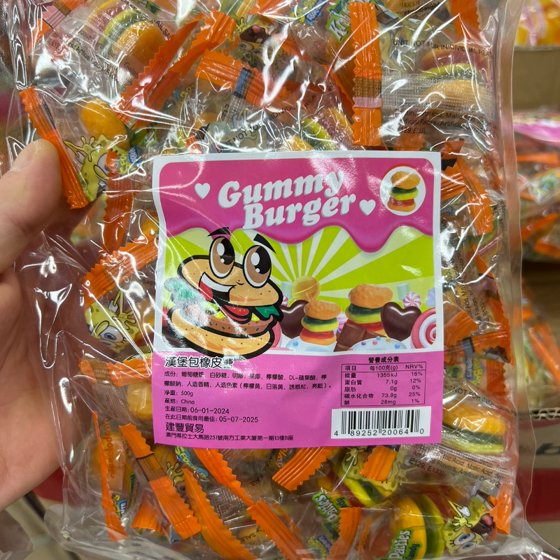 澳门采购gummy burger汉堡包橡皮糖500克 小吃零食 糖果 礼品