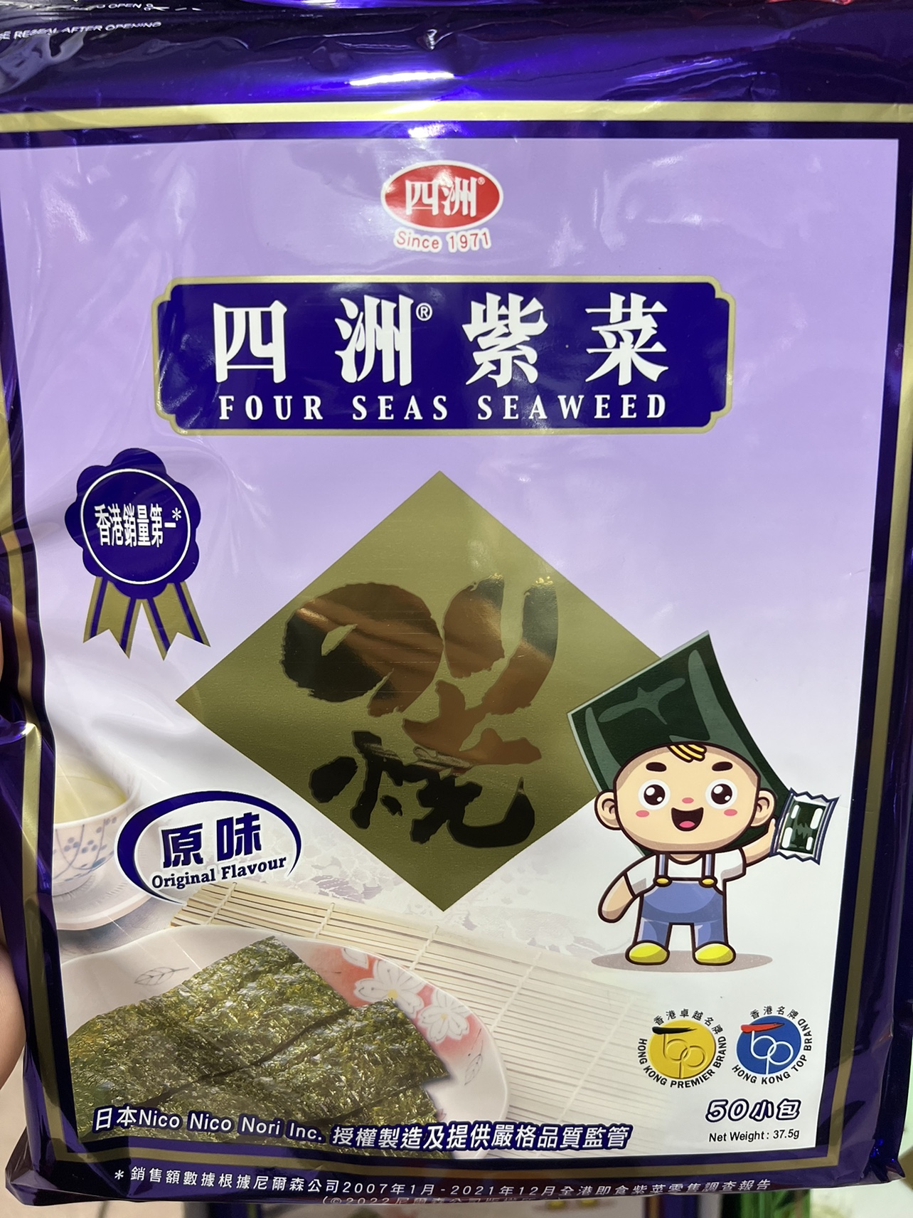 澳门采购香港四洲紫菜海苔原味辣味番茄味芥辣味小食零食即食小吃