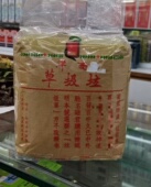 包邮 两包 西洋垃圾草460克 澳门代购