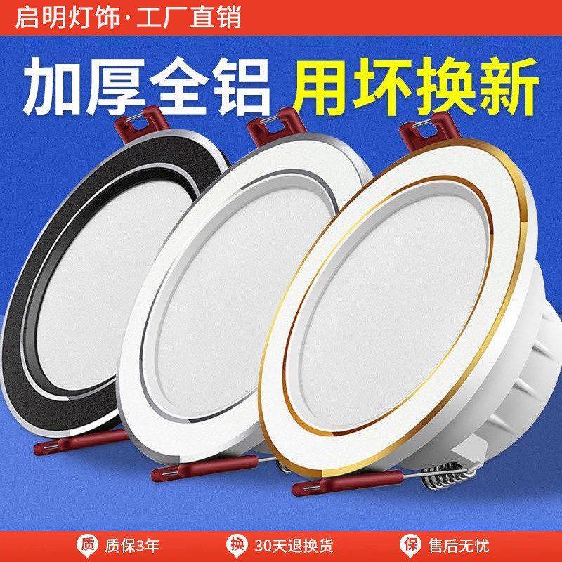 家用筒灯led天花射灯5w嵌入式开孔7.5cm客厅吊顶牛眼孔灯洞灯简灯,家装灯饰光源,明装筒灯,淘宝优惠券,粉丝福利购,淘宝优惠卷