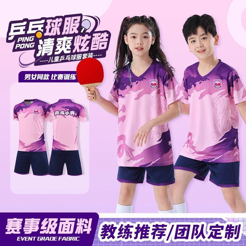 儿童乒乓球服套装定制夏季训练营图片