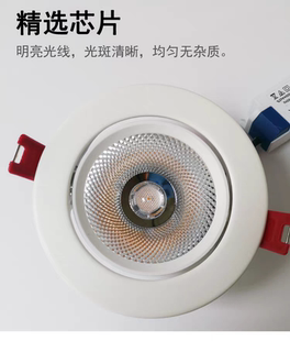 cob射灯led天花灯聚光客厅背景墙工程酒店牛眼灯服装 筒灯 店嵌入式