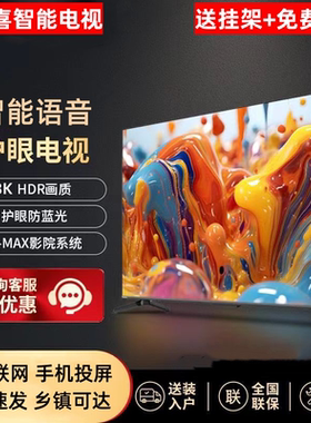 乐视喜全面屏85100寸4K智能电视
