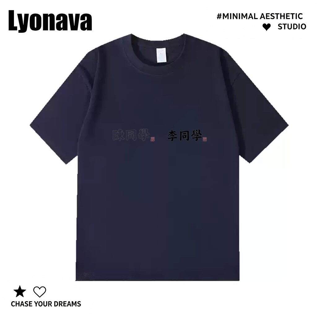 Lyonava夏季百家姓同学短袖文字t恤男女情侣装BF风学生班服半袖体