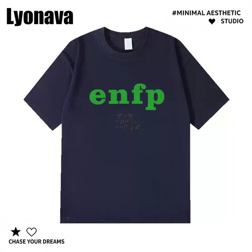 Lyonava我不懂 大家为什么 不一起喝酒 enfp人格mbti短袖t恤夏季