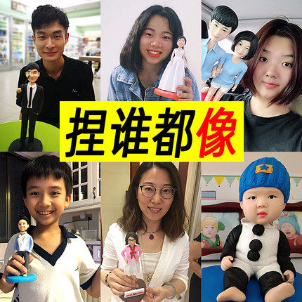 手工捏面人手工定制软陶人定制送亲戚朋友领导礼物老北京传统手艺
