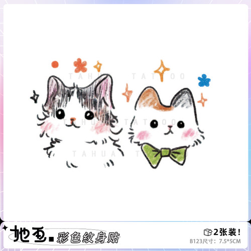 情侣小猫咪彩色纹身贴防水