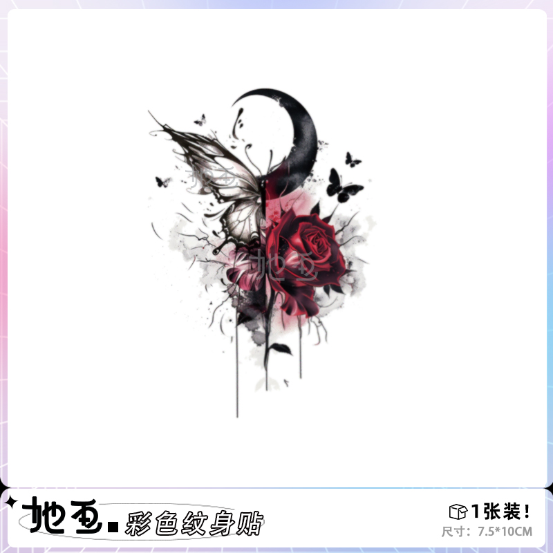 月亮玫瑰蝴蝶防水纹身贴她画