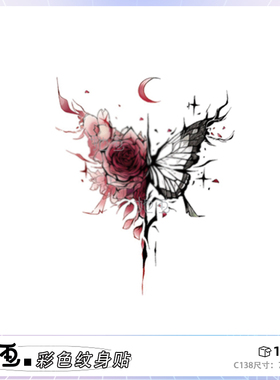 她画玫瑰蝴蝶音乐节彩色纹身贴防水女持久胸口锁骨高级感贴纸表演