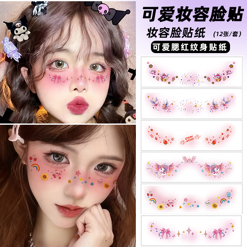 万圣节可爱妆容防水持久贴脸